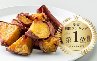 サツマイモ部門で週間ランキング1位